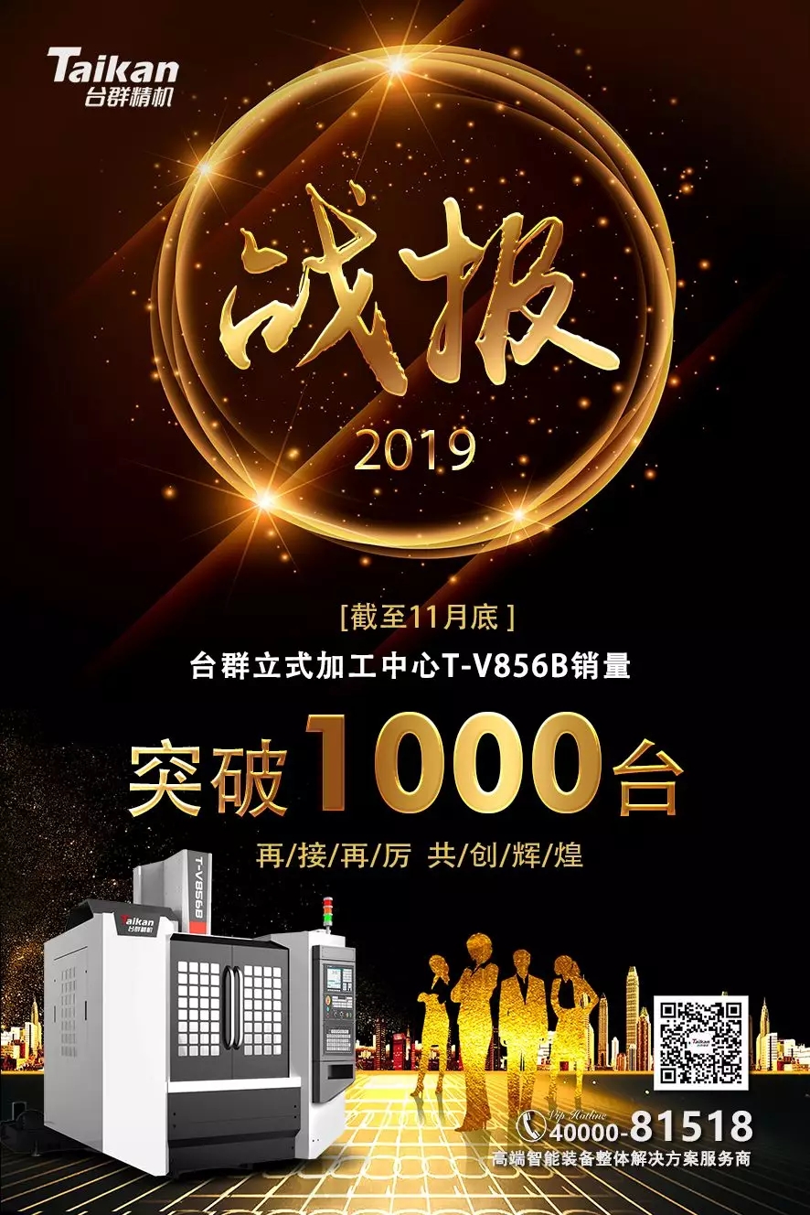 喜乐娱乐T-V856B逆市增长 至11月销量已突破1000台