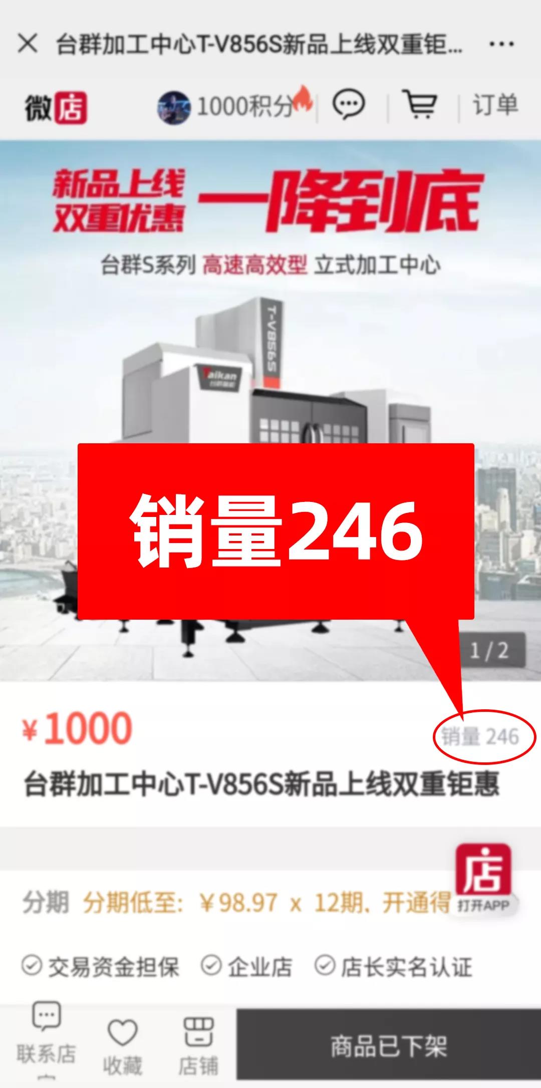 喜乐娱乐T-V856S立式加工中心团购