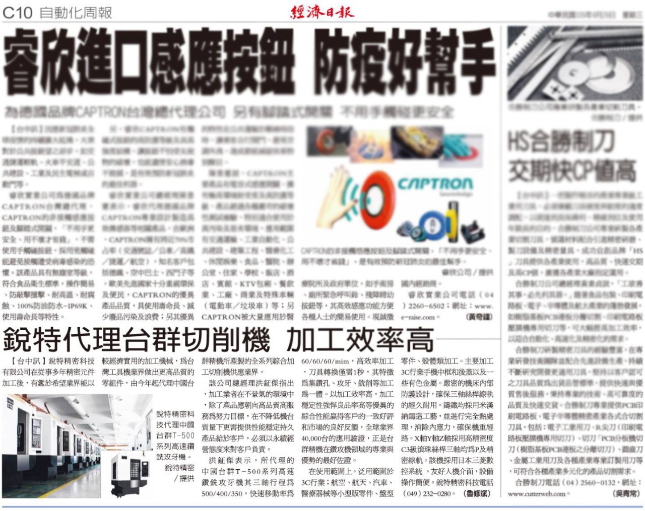 喜乐娱乐参加台中自动化展会