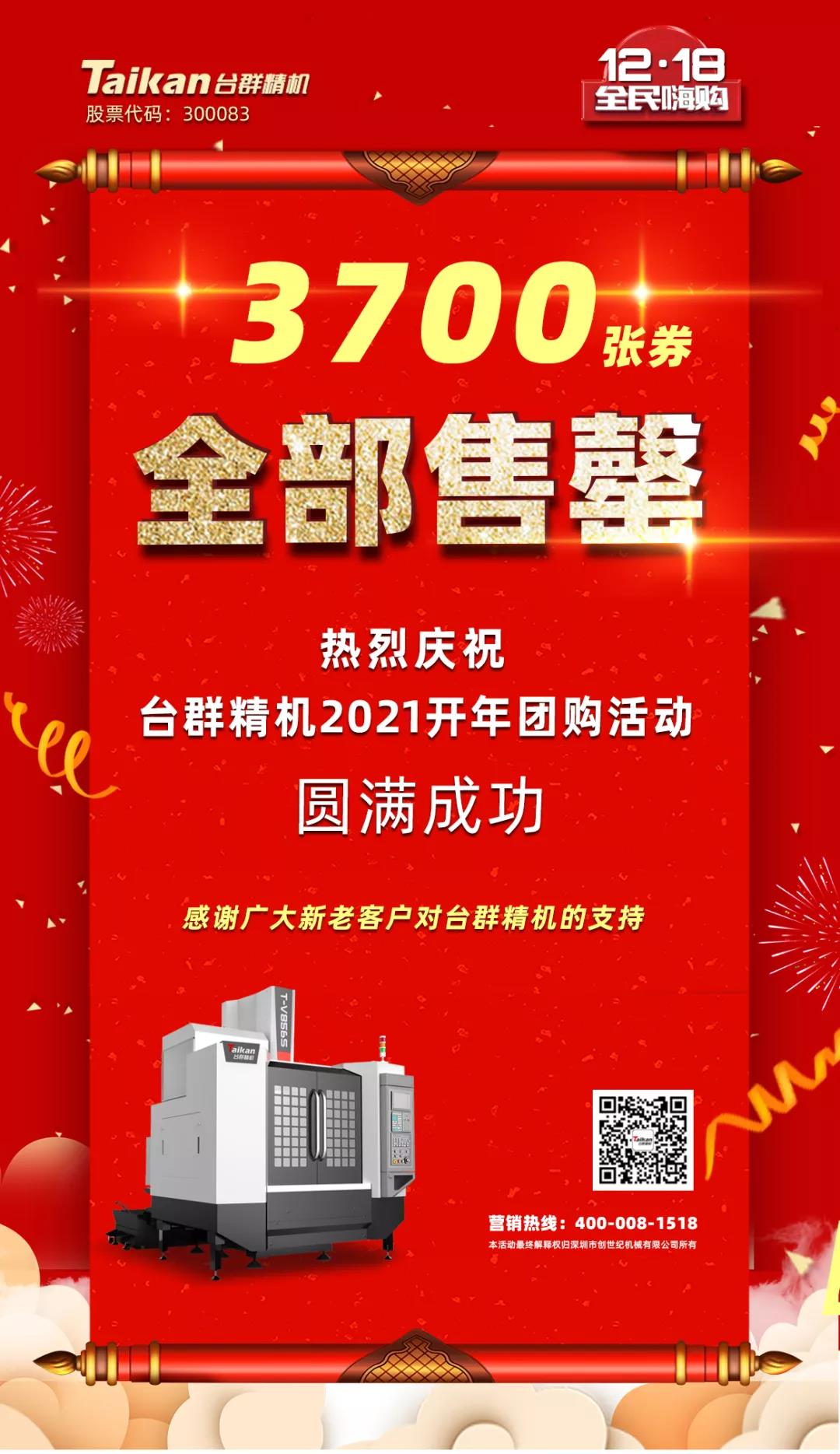 喜乐娱乐拼团活动