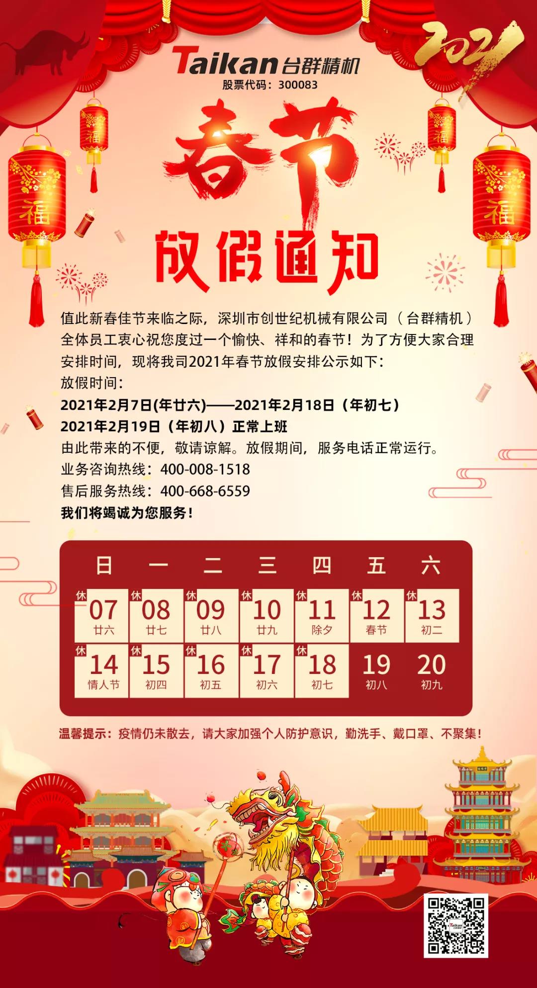 喜乐娱乐公司