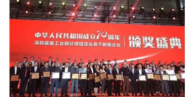 有志者事竟成 苦心人天不负——喜乐娱乐荣获自动化系统细分领域的“龙头企业”称号