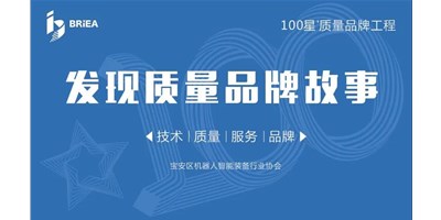 100星质量品牌工程—《发现•故事》品牌专访 | 技术、质量、服务…… 业内冠军喜乐娱乐的致胜之道