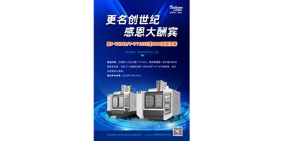 更名喜乐娱乐 感恩大酬宾|买T-V856S/T-V1165S赠5000元抵扣券