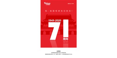喜乐娱乐新品大阅兵，致敬祖国71周年生日