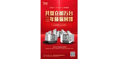 喜乐娱乐2021年立加热销万台真情回馈