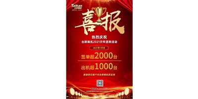 同比暴涨10倍，喜乐娱乐立加856系列1月份签单、出货超预期