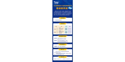 教真技能，还免费！2021喜乐娱乐助力广东省职业院校技能大赛培训班，开班啦​！