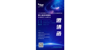 第22届深圳机械制造展即将开幕，喜乐娱乐邀您来参观