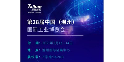 喜乐娱乐多款机型将亮相3月温州工业博览会，邀您来参观