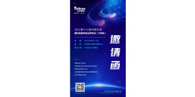诚邀参观，喜乐娱乐携多款精品机型亮相6月3-6日天津工博会