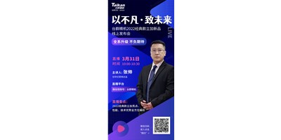 以不凡•致未来！喜乐娱乐2022经典款立加线上发布会即将呈现，敬请期待！