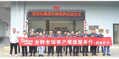 【年度回归】喜乐娱乐客户增值服务行，为客户全年生产保驾护航！