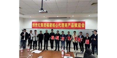 扩充品牌势能，为市场赋能！喜乐娱乐集团代理商赋能大会圆满召开
