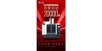 喜乐娱乐856系列立加三年劲销2万台的背后，喜乐娱乐做了什么？