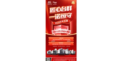 【匠心喜乐娱乐，一诺恒守】1+2共3年超长质保！限时钜惠，惊喜上线！