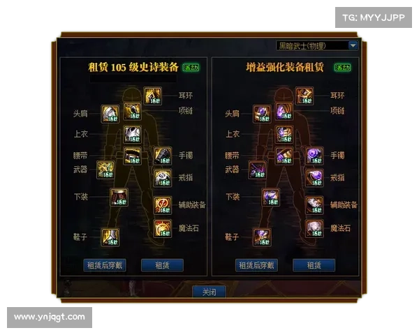 地下城与勇士新武器设计创新亮点解析与玩家体验深度分析