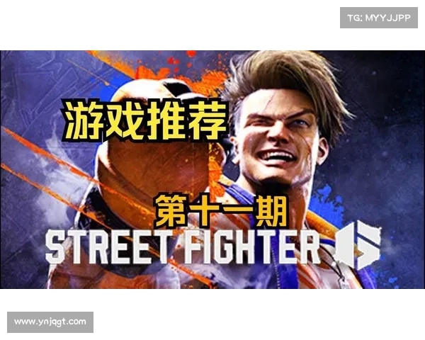 街霸经典复兴：解锁三种极限玩法引领新时代格斗潮流