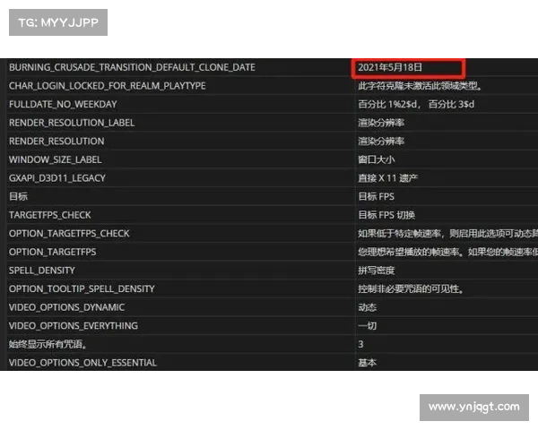 魔兽世界最新维护公告与版本更新动态及全新调整内容清单